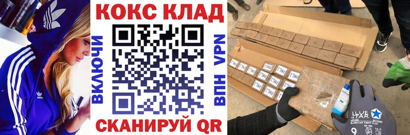 как найти закладки Новохопёрск Кокаин 99%