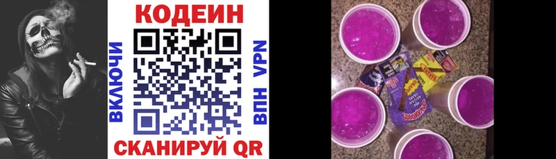 это наркотические препараты  Новохопёрск  Кодеиновый сироп Lean напиток Lean (лин) 